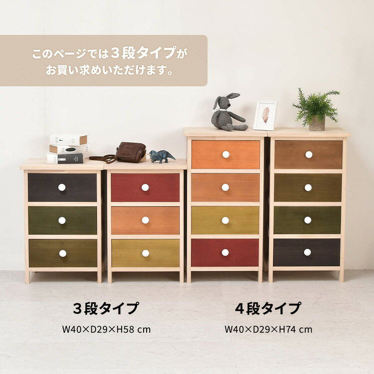 Gimletチェスト3段 カラフル桐チェスト 天然木×陶器取っ手の遊び心デザインチェスト 3段 桐製 カラフル 木製 天然木 洗面所収納 子供部屋収納 リビング収納 防虫 調湿 収納家具【ポイント10倍】【送料無料】 [2]