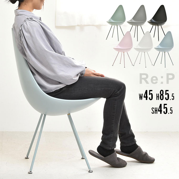 REP しずくチェアー オブジェのようなフォルムが魅力のドロップ型チェアしずくチェア チェアー デザイナーズチェア ABS樹脂 椅子 おしゃれチェア ドロップ型チェア ダイニングチェア【ポイント10倍】【送料無料】