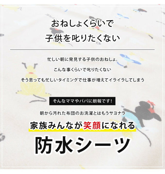 ディズニーおねしょケット 45×50cm ディズニー パイル生地 巻きタオル型 洗濯機で...
