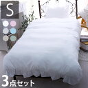 フリル 布団カバー3点セット シングル 枕カバー 敷布団 おしゃれ かわいい 掛け布団カバー ピローケース 敷布団カバー ボックスシーツ ピーチスキン 洗える ...