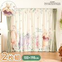 プーさん絵羽レースカーテン 2枚組 100×198cm UVカット 洗える 洗濯 プライバシー 目隠し フック付き カーテン 紫外線 おしゃれ かわいい ディズ...