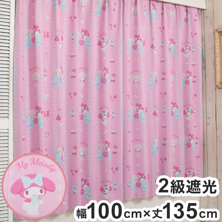 マイメロディ&マイスウィートピアノ 遮光 カーテン 幅100cm×丈135cm 2枚セット キ...