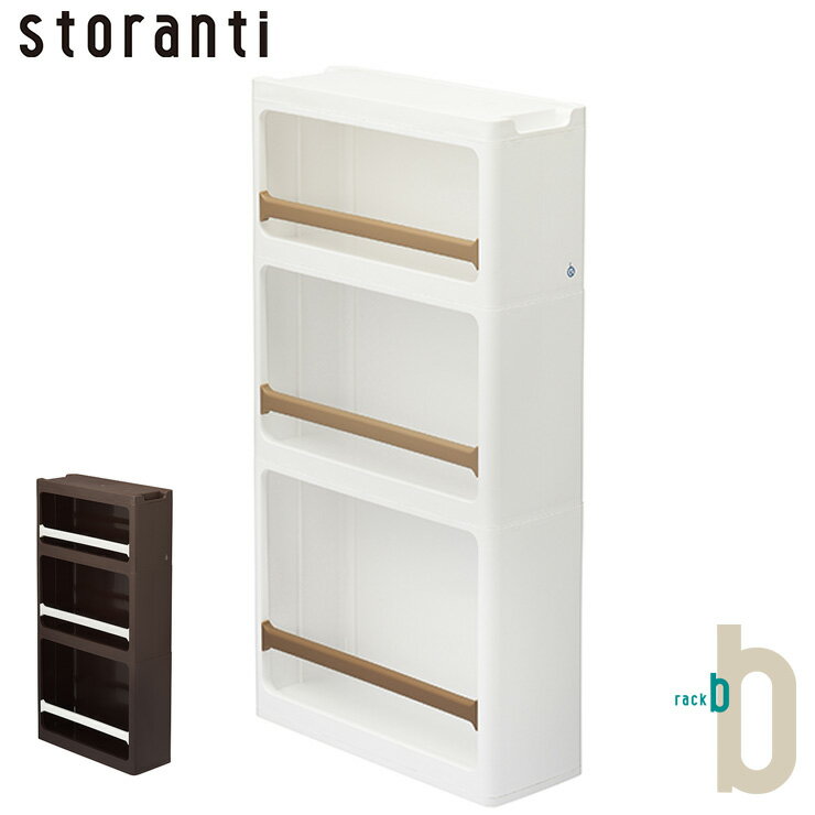 サンカ ストランティ ラック Bタイプ 幅17cm オープンタイプ すき間収納 スリム すき間ストッカー RB-0111(代引不可)【送料無料】