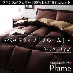 �ե�󥹻��ե�����100�󱩺�����8�����åȥ��󥰥��Plume�ۥ٥åɥ�����/���ĥ��åȤդȤ����ݤ����ĥ����ĥ��С�������̵����