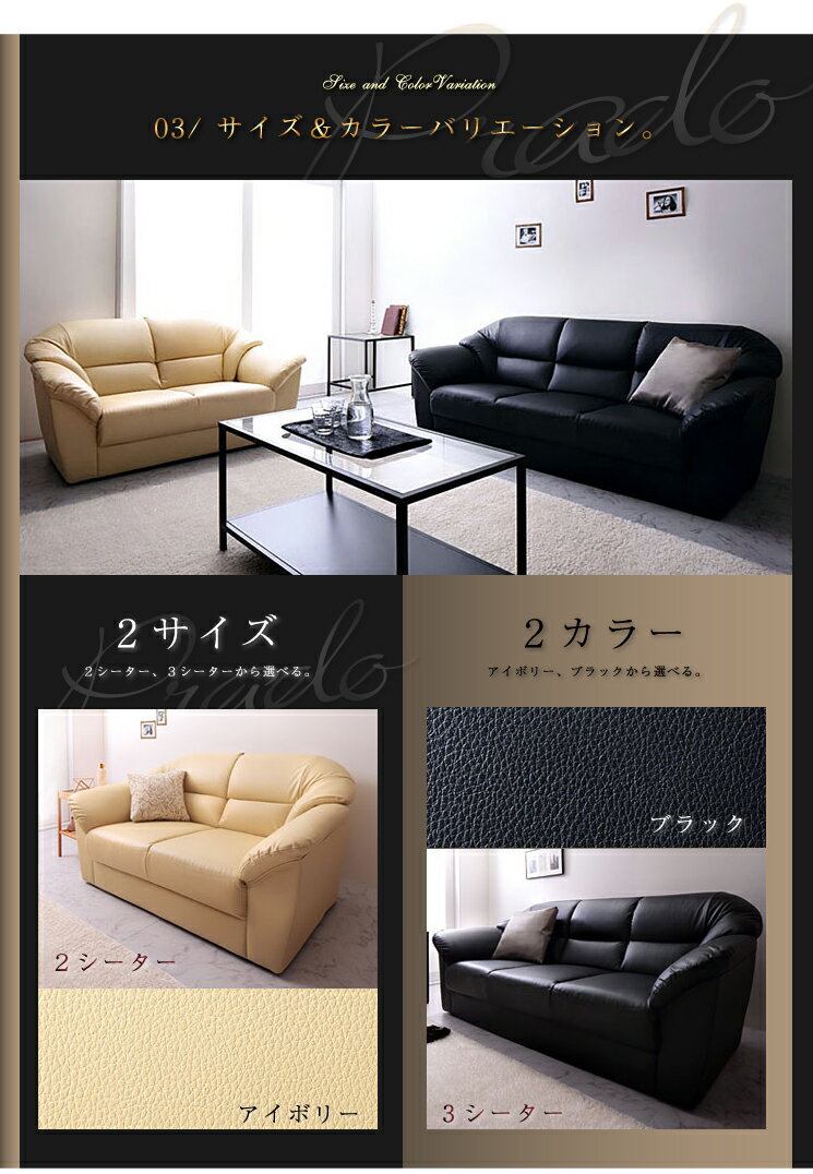 ソファ ソファー 3人掛け まるでモダンデザイナーズ!応接レザーソファ【Prado】プラド 3シーター(代引不可)【送料無料】 [3]