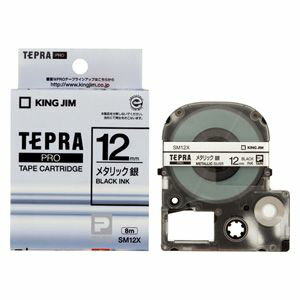 キングジム テプラPROメタリックテープ 12mm 銀 1 個 SM12X 文房具 オフィス 用品