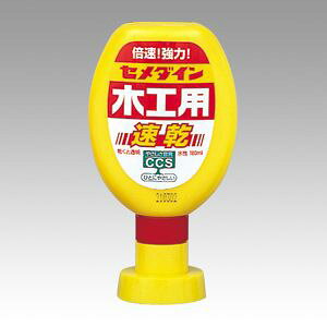 セメダイン 木工用速乾180ML CA-238JANコード：4901761144476用途:木工用仕様:水性成分：酢酸ビニル樹脂。容量：180ml。用途：木、厚紙、布、皮。【送料について】北海道、沖縄、離島は送料を頂きます。