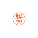 シヤチハタ ネーム9 既製 勝田 1 個 XL-9 0717 カツタ 文房具 オフィス 用品