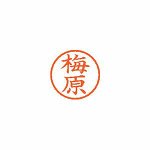 Hanko Seal - シヤチハタ ネーム6 既製 梅原 1 個 XL-6 0398 ウメハラ 文房具 オフィス 用品