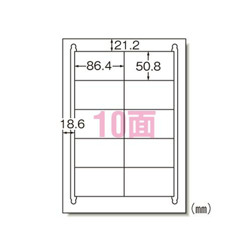 メーカー：エーワン品番：28367A4JANコード：4906186283670手間のかかる宛名や表示ラベルがお手軽・キレイに。 特殊加工で抜群のトナー定着を実現。 カラーレーザープリンタでも使用可能。　／　【仕様】一片サイズ：86.4×50.8mm厚み：130g/m2（0.14mm)素材；塗工紙（マットタイプ）入り数：100シート(1000片）　／マット紙・ホワイト/材質:上質紙+レーザー専用塗工/標準総厚み:120g/(0.13mm)/ラベル厚み:0.07mmA4判 10面 四辺余白付/シートサイズ:A4判 (210mm×297mm)/ラベルサイズ:86.4mm×50.8mm(2列×5段)対応プリンタ: レーザー コピー機 熱転写【送料について】北海道、沖縄、離島は送料を頂きます。