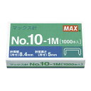 マックス ホッチキス針 No.10-1M 1 個 MS91187 文房具 オフィス 用品