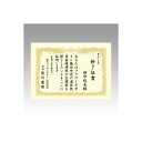 ササガワ OA賞状用紙10枚入 A4判縦書クリーム 1 冊 10-1067 文房具 オフィス 用品
