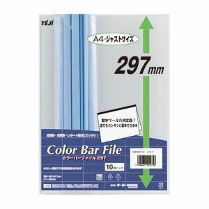 樂天商城 - テージー カラーバーファイル297 スカイ 1 パック CBY297-13 文房具 オフィス 用品