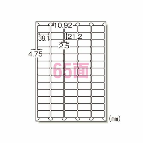 エーワン ラベルシール レーザープリンタ A4 65面 100枚入 1 冊 66265 文房具 オフィス 用品【送料無料】