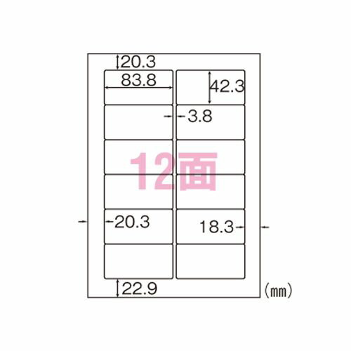 メーカー：ヒサゴ品番：GB861JANコード：4902668051539◆レーザプリンタ（カラー・モノクロ）、カラーインクジェットプリンタ、熱転写プリンタ、コピー機（カラー・モノクロ）できれいに印刷できます。◆1枚1枚スムーズに給紙される加工を施しているので、連続給紙が可能です。◆大量に印刷したい場合に便利です。◆表面に特殊コーティング加工をほどこしているので美しく鮮明にカラーを再現します。※レーザプリンタ・コピー機によってはトナーが定着しにくい場合があります。※塗りつぶし面が大きい場合、ムラがでることがあります。一部のレーザプリンタ・コピー機では、多面付けラベルの印刷ができないものがあります。印刷前にハードメーカーにご確認のうえ、ご利用ください。　／　■　仕様　■サイズ：A4(210×297mm) ラベルサイズ：83.8×42.3mm 面付け：12(2×6) 紙厚：0.15mm 坪量：115g/m2程度 材質：上質紙　／品番：GB861【送料について】北海道、沖縄、離島は送料を頂きます。