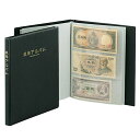 テージー 紙幣アルバム 1 冊 C-35-00 文房具 オフィス 用品【送料無料】