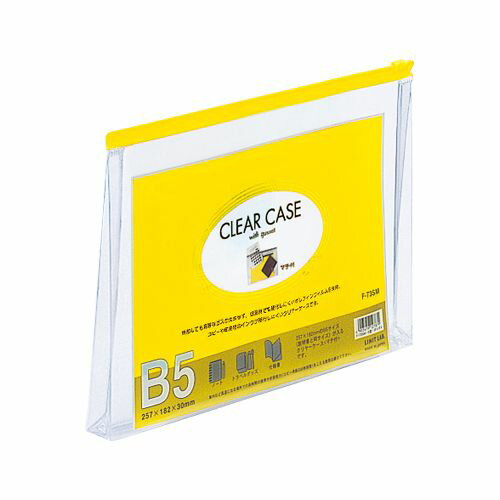 LIHIT LAB クリヤーケース(マチ付) B5S 黄 1 枚 F-73SM キ 文房具 オフィス 用品