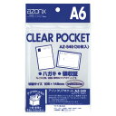 セキセイ アゾン クリアポケット A6 1 冊 AZ-540-00 文房具 オフィス 用品(3)