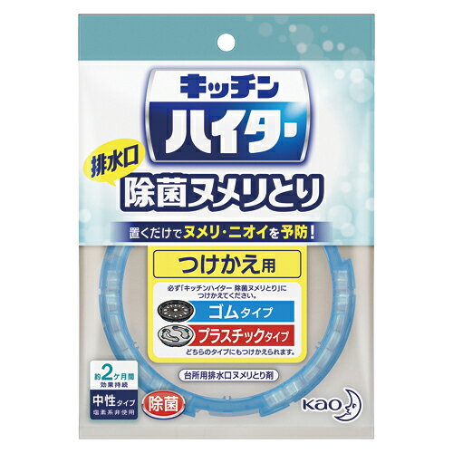 花王 キッチンハイター除菌ヌメリとり つけかえ用 1 個 268891 文房具 オフィス 用品