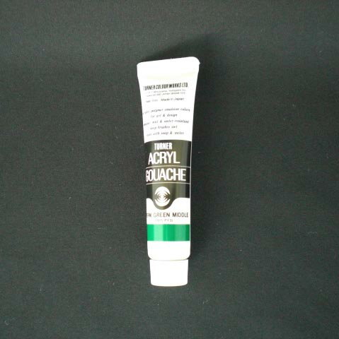 ターナー色彩 アクリルガッシュ 11CC Pグリーンミドル 1 本 AG011043 文房具 オフィス 用品