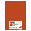 Nagatoya クレヨンカラー A4 ちゃいろ 20枚入 1 冊 ナ-CR010 文房具 オフィス 用品