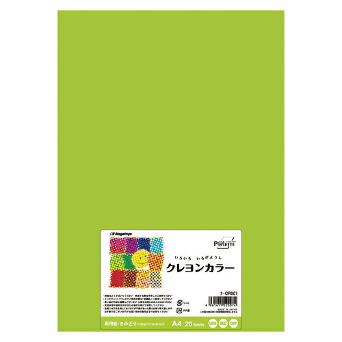 本体サイズ:210×297mm坪量:122g/m2紙厚:0.18mm材質:色画用紙製造国:日本製【送料について】北海道、沖縄、離島は送料を頂きます。