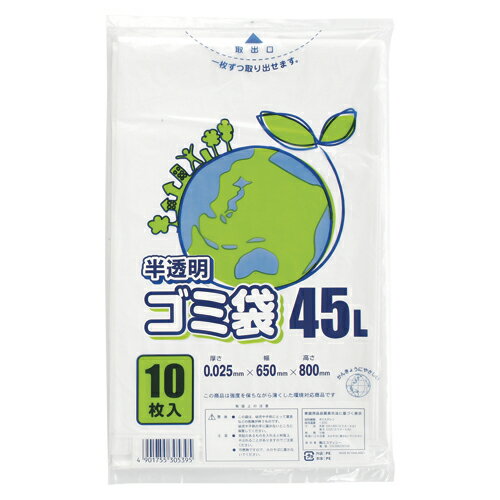 シモジマ LDポリ 025E 45L 半透明 1 束 006604801 文房具 オフィス 用品