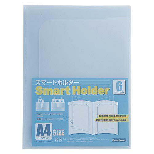 Magazine Boxes - ビュ-トンジャパン スマートホルダー 6ポケット ブルー 1 冊 NSH-A4-6CB 文房具 オフィス 用品