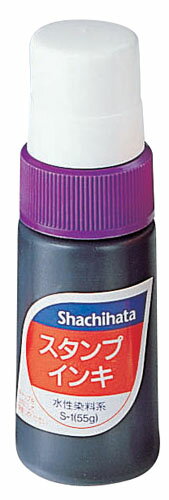 シヤチハタ スタンプインキ 小 紫 1 個 S-1ムラサキ 文房具 オフィス 用品