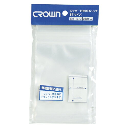 ※在庫は常に変動しております。ご注文の前に必ず在庫状況をお問い合わせください。●規格：B7用●サイズ（チャック下×袋幅×厚み）：136×100×0.08mm●入数：20枚●少数包装タイプ。商品サイズ (幅×奥行×高さ) :チャック下×袋幅×...