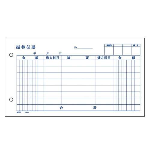 アピカ 振替伝票 別寸ヨコ 1 冊 DT28 文房具 オフィス 用品