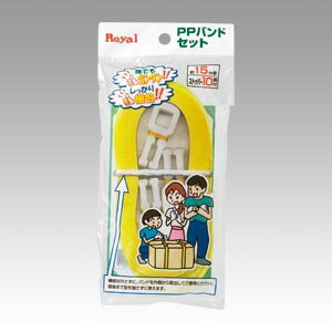 ローヤル バンドセット約15m巻ストッパー10PPバンド：幅15mmX長さ15m色：黄ストッパー（外形寸法）：60mmX25mmX3.6mmX10個色：白【送料について】北海道、沖縄、離島は送料を頂きます。
