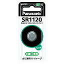 パナソニック ボタン型酸化銀電池 1 個 SR1120P 文房具 オフィス 用品