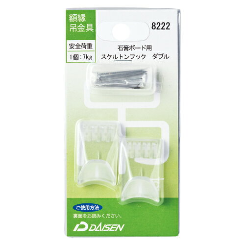 安全荷重:7kg額縁吊金具:石膏ボード用2個入/釘8本入【送料について】北海道、沖縄、離島は送料を頂きます。