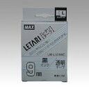 マックス ラミネートテープ LM-L509BC 1 個 LX90135 文房具 オフィス 用品(3)