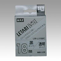 マックス ラミネートテープ LM-L518BC 1 個 LX90210 文房具 オフィス 用品【送料無料】
