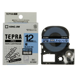 キングジム テプラPROテープ強粘着 12mm 青 1 個 SC12BW 文房具 オフィス 用品