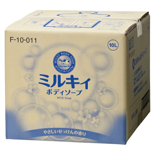 Soaps, Body Washes - 牛乳石鹸 ミルキィボディソープ やさしい石鹸の香り 業務用 10L 1 個 279605 文房具 オフィス 用品【送料無料】
