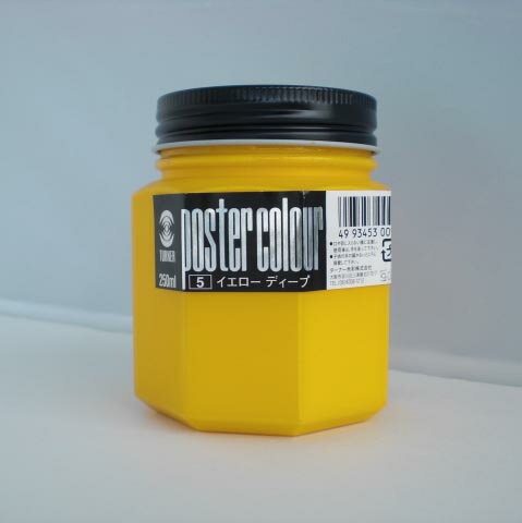 ターナー色彩 ポスターカラー 250CC イエローディープ 1 本 PC250005 文房具 オフィス 用品(3.0)