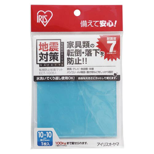 [商品スペック]●サイズ（mm） : W100×D100×H5●重量（g） : 61[商品詳細]優れた粘着性により、大切な家具・置物などの底面に張るだけで転倒・落下を防止する粘着マットです。はきれいにはがせるので接着面を痛めず、水洗いをすることで繰り返し使用できます。商品サイズ(約):幅10×奥行10×厚さ0.5cm重量(約):61g主要材質:スチレン系ポリマー載せる物の重量:全体約100kg(1kgに対して1平方cmを目安に)【送料について】北海道、沖縄、離島は送料を頂きます。