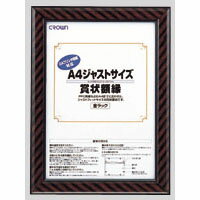 Other - クラウン ジャストサイズ賞状額 A4 1 枚 CR-GA8 文房具 オフィス 用品