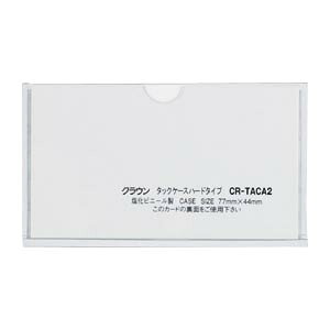 クラウン タックケース ハードタイプ 5枚入 77×44 1 組 CR-TACA2-T 文房具 オフィス 用品