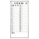 クラウン マグネット付軽量スチールホワイトボード 1 枚 CR-MW14 文房具 オフィス 用品【送料無料】