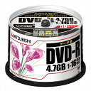 三菱化学メディア PCデータ用DVD-R 50枚入 1 個 DHR47JPP50 文房具 オフィス 用品【送料無料】(2)