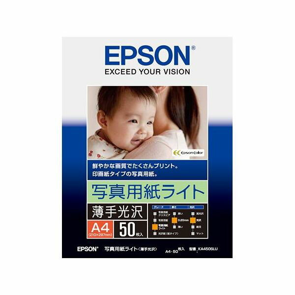 【商品説明】エプソンKA450SLU厚さ:0.20mm【送料について】北海道、沖縄、離島は送料を頂きます。