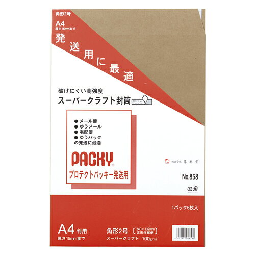 ピース プロテクトパッキー カク2 858JANコード：4972923008585角2縦332×横240mm破けにくい高強度のクラフト紙を使用しているので、発送用に最適です。◆A4判用（厚さ15mmまで）◆入数：6枚スーパークラフト100g／平方メートル【送料について】北海道、沖縄、離島は送料を頂きます。