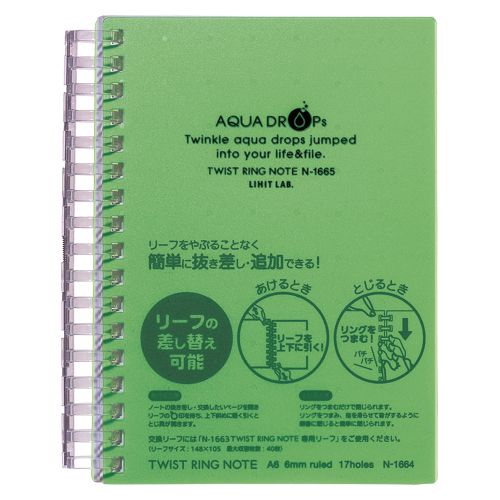 LIHIT LAB AQUA DROPs ツイストリング ノート A6 黄緑 1冊