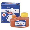 シヤチハタ 顔料系インキ30ml 朱 1個