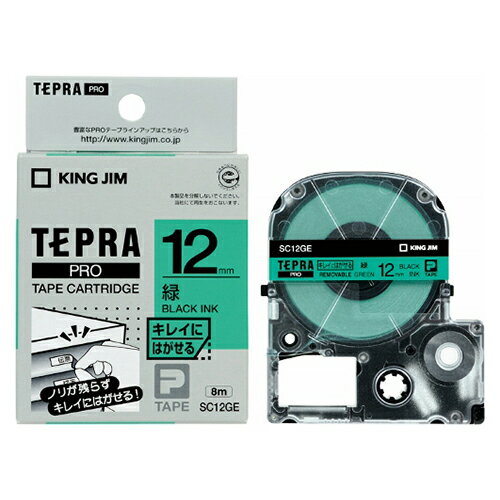 キングジム テプラPROテ-プ キレイにはがせる 12mm 緑 1個 キングジム テプラPROテ-プ キレイにはがせる 12mm 緑 1個