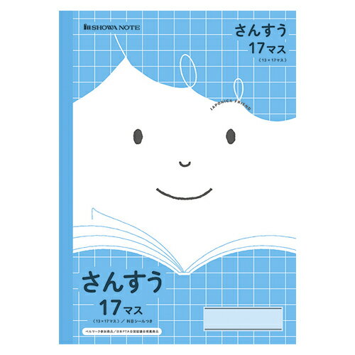 ショウワノート ジャポニカフレンド さんすう 17マス 青 JFL-2-2 1冊